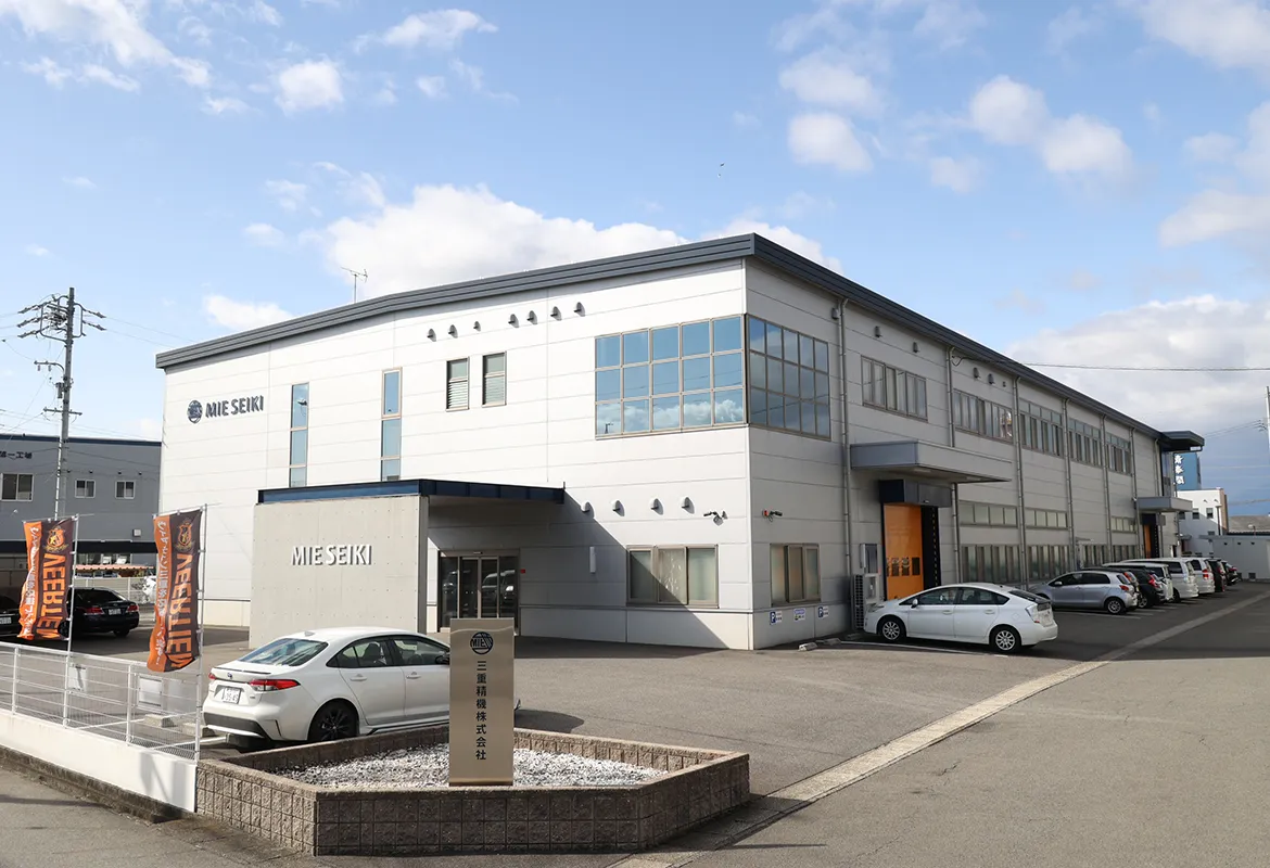三重精機株式会社本社工場