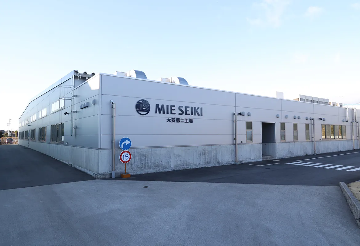 三重精機株式会社大安第二工場