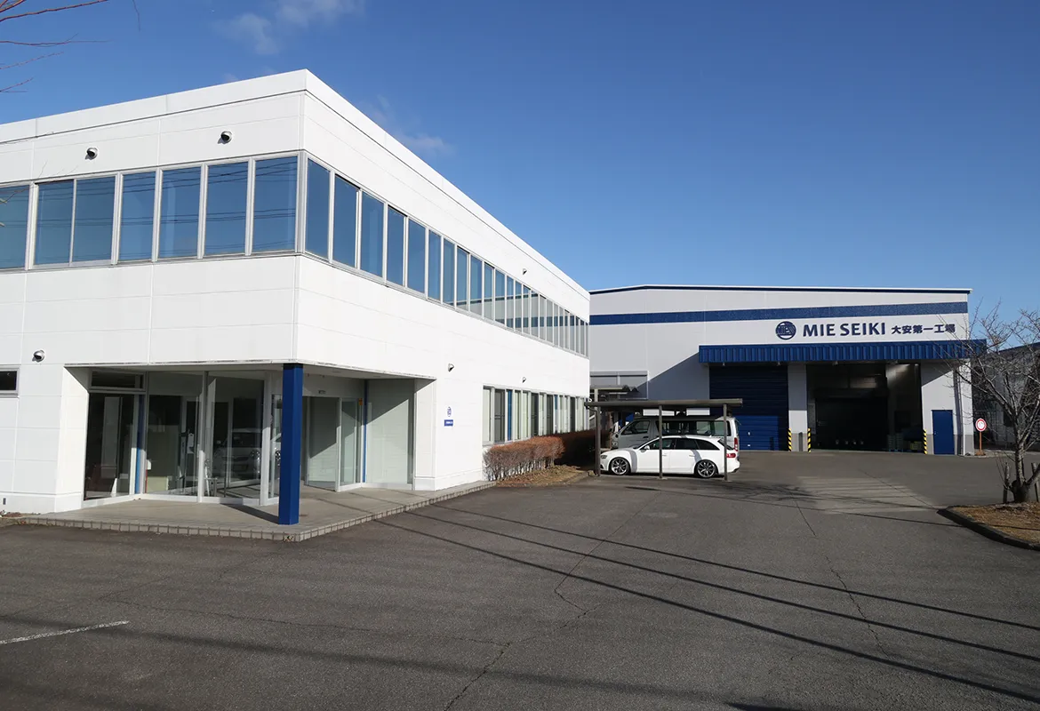 三重精機株式会社大安第一工場